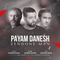 دانلود آهنگ پیام دانش زندون من